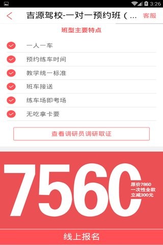 驾考学霸.jpg