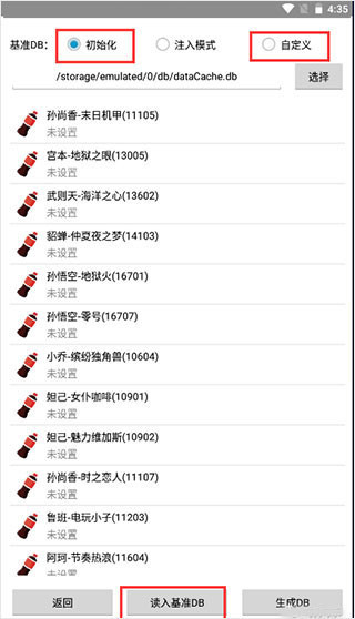 可乐助手新版本(2)