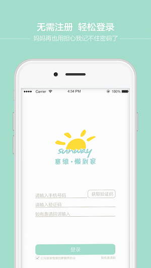 懒到家洗衣.png