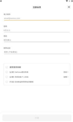 mi之声plus(3)
