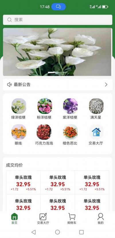花品荟鲜花商城(3)