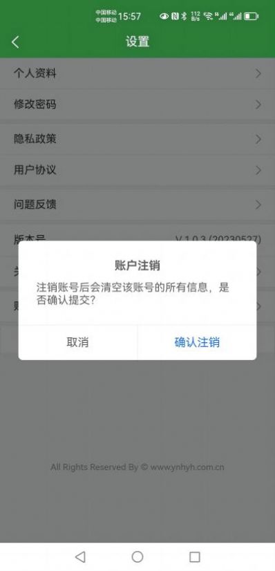 花品荟鲜花商城(2)