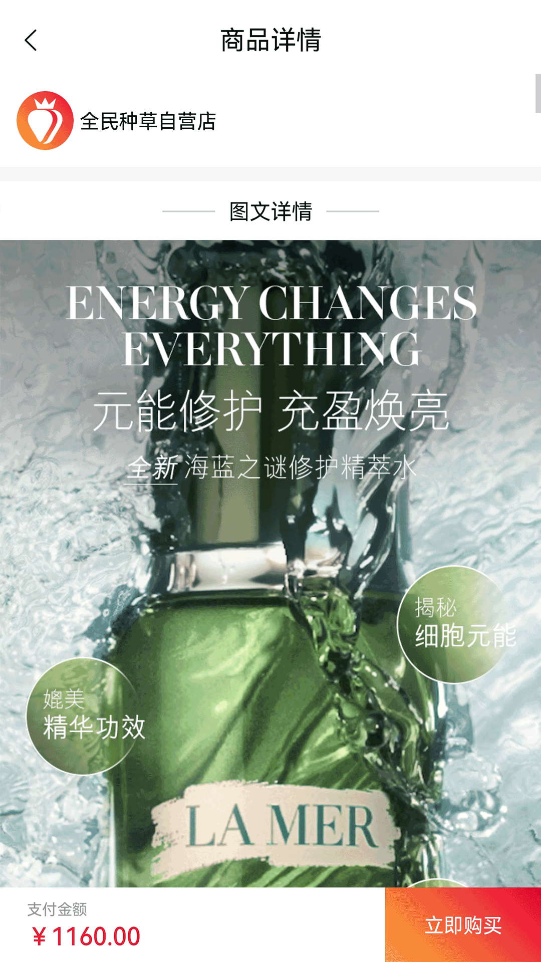 全民种草绿色商城(3)