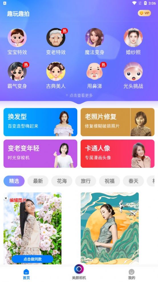趣玩趣拍.jpg