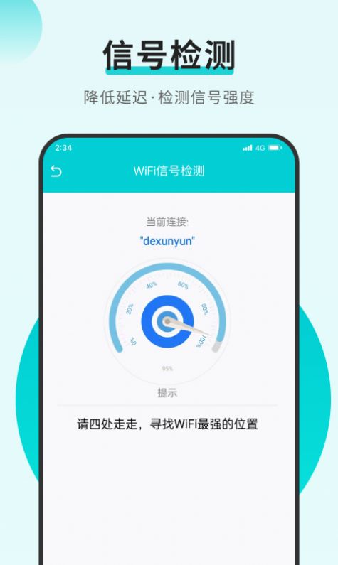 速速连接网络(1)