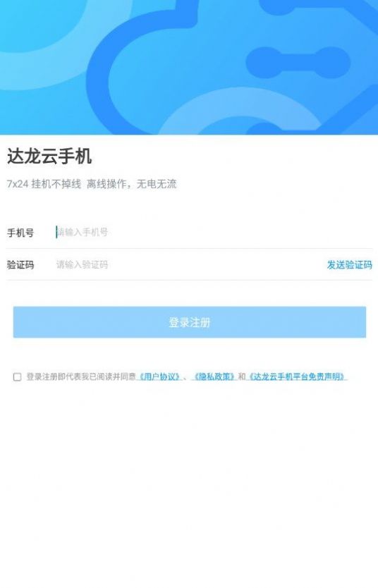 达龙云(1)