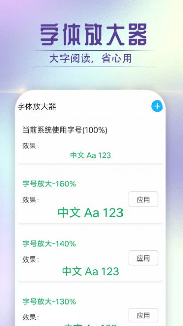 美乐大字版(1)