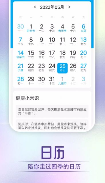 美乐大字版(2)