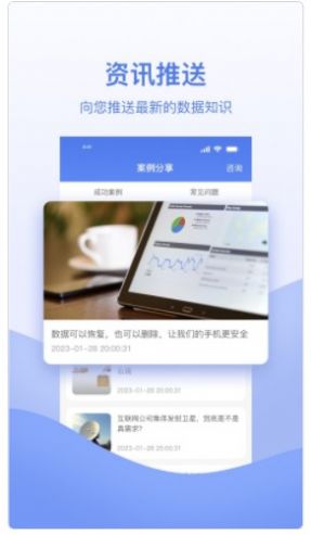 数据恢复帮手(2)
