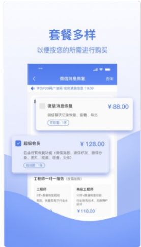 数据恢复帮手(3)