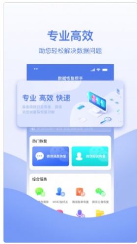 数据恢复帮手(1)
