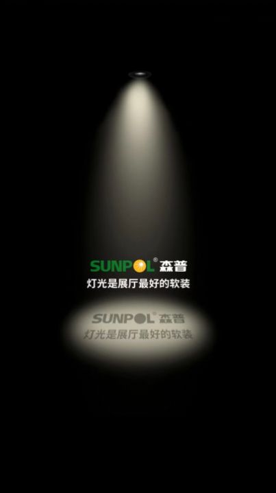 senpulight.jpg
