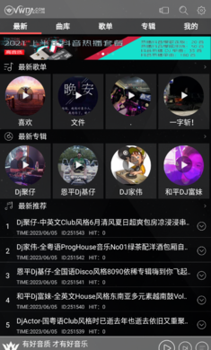 清风DJ纯净版.png
