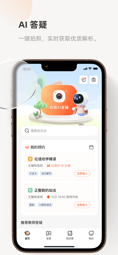 齐鲁教育.png