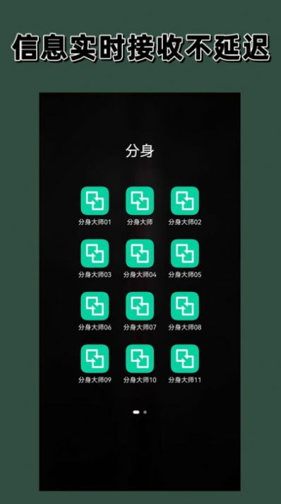 快分身(2)