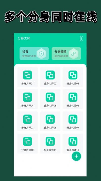 快分身(3)