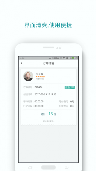 港埠代驾.png