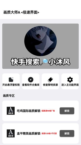 画质大师A(3)