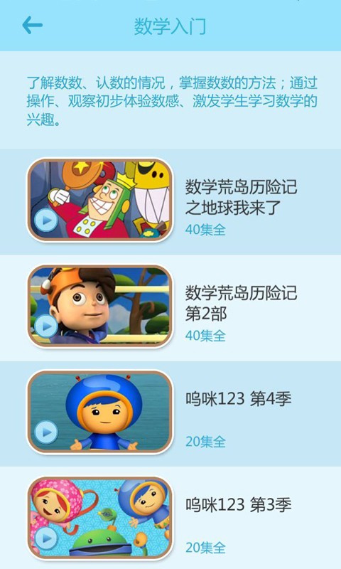 宝宝学前班.jpg