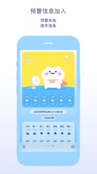 米糕天气(4)