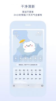 米糕天气(3)