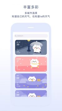 米糕天气(1)