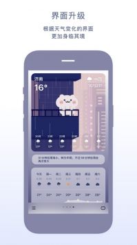 米糕天气(2)