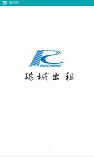 瑞城行.jpg