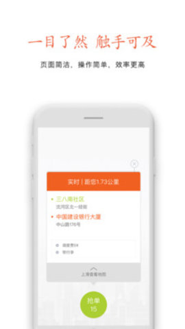 云能行约车车主.jpg