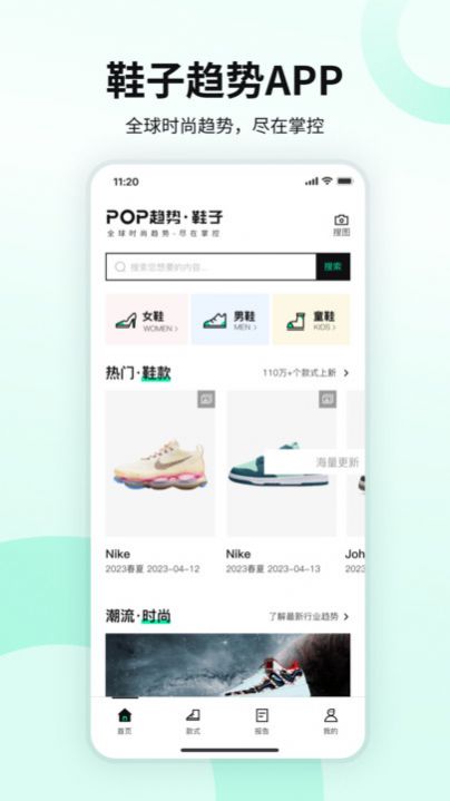 POP趋势鞋子.jpg