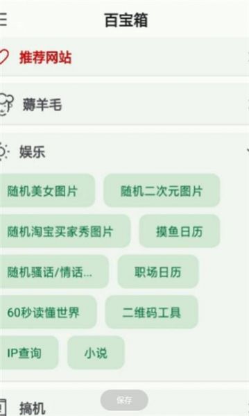 小布百宝箱(1)