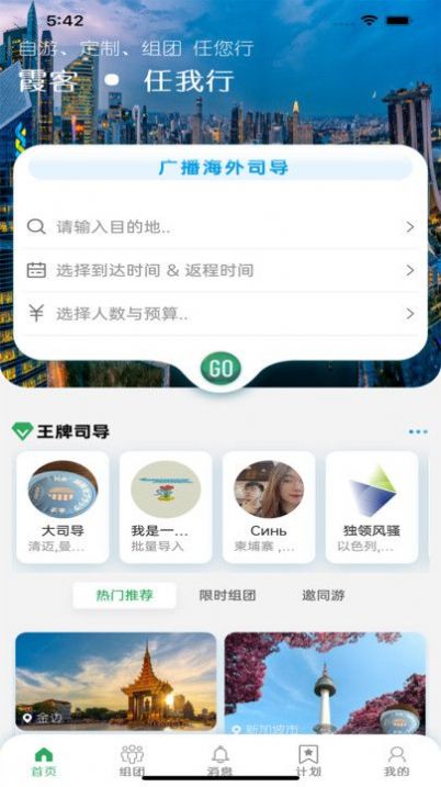 霞客任我行(2)