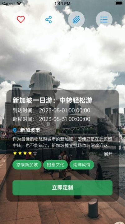 霞客任我行(3)