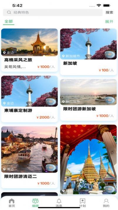 霞客任我行(1)