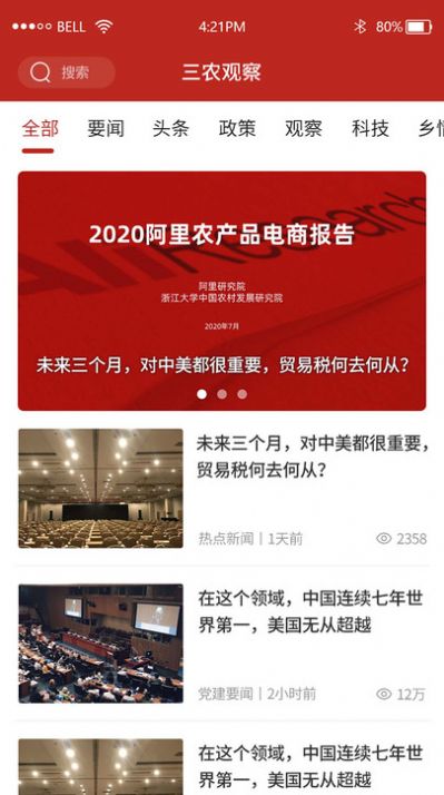 三农观察.jpg