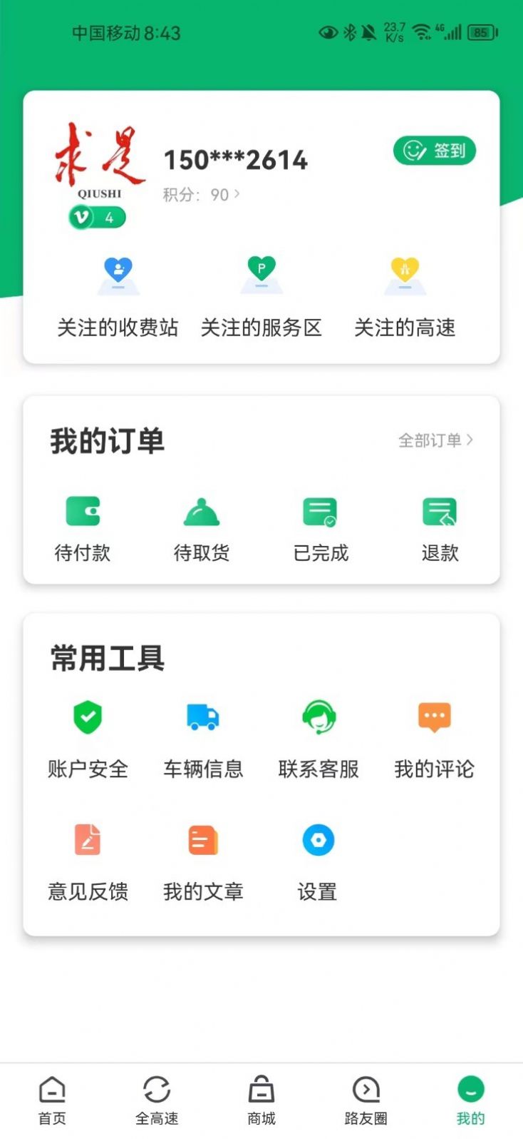 畅行沧州(1)