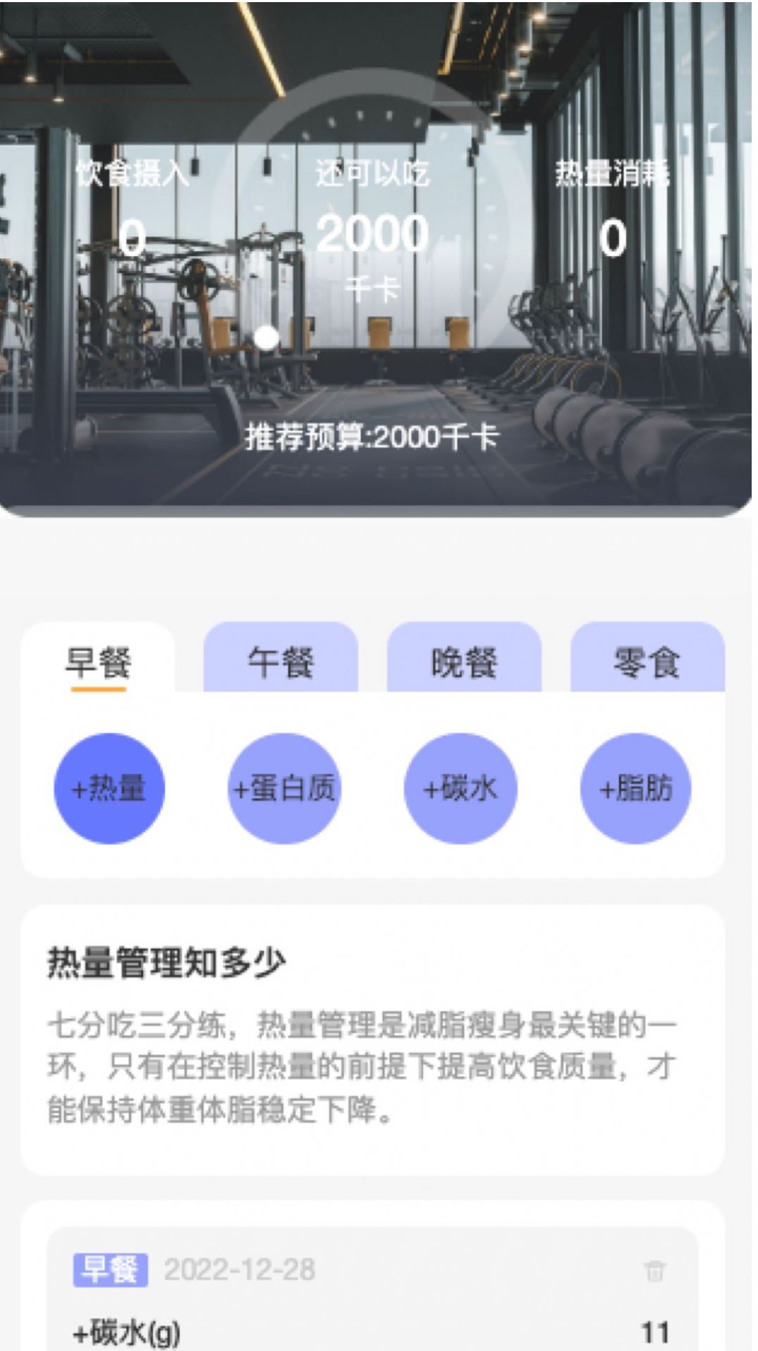 强力充电(3)