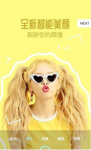 极美颜.jpg