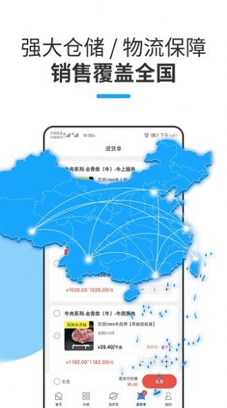 牛羊报盘(2)