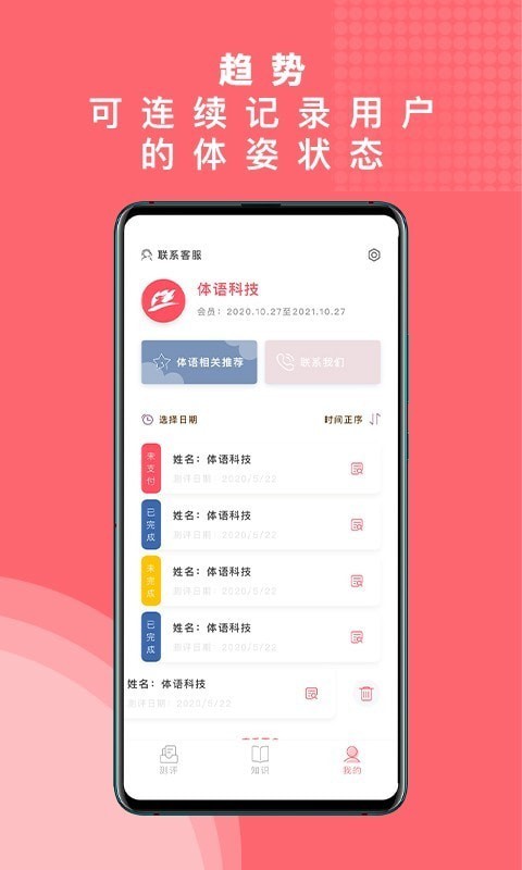 体语体姿大师.jpg