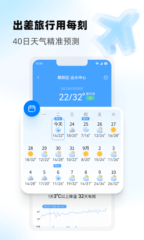 每刻天气.png