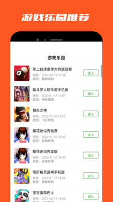 2393快乐园(1)