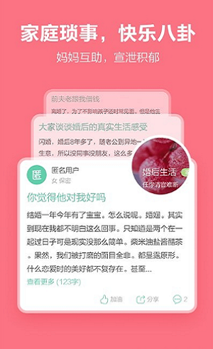 妈妈日记.png