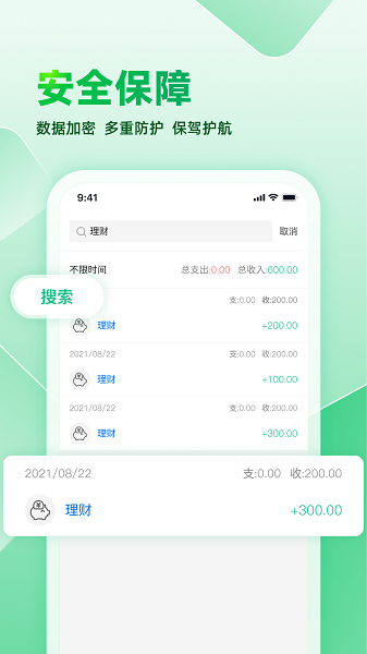 记账本本(1)