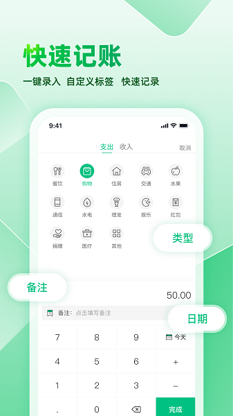 记账本本(3)
