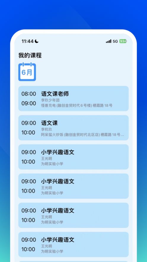 东东课程.jpg