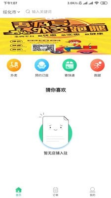 吾乃导跑腿.jpg