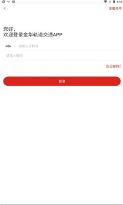 金轨智行(1)