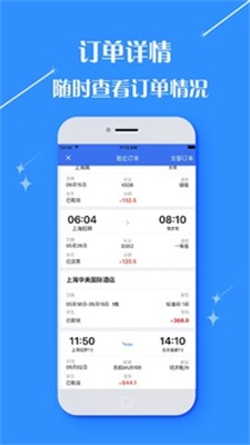 泰达商旅.jpg