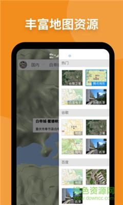 新知地图(3)